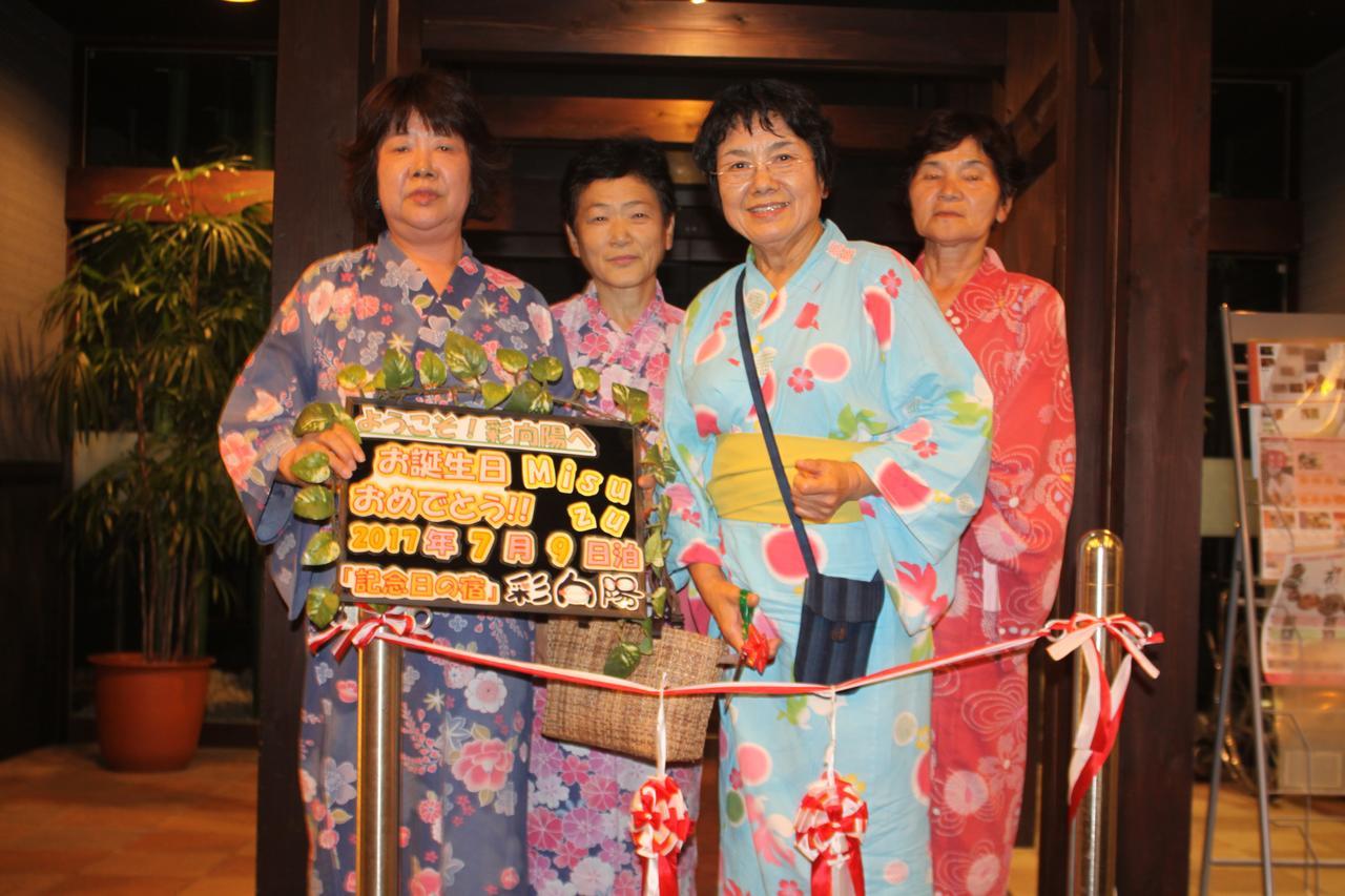 Irodori Koyo Hotel Komono Eksteriør billede